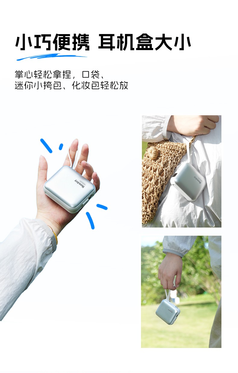 灵动L23迷你便携移动电源-04