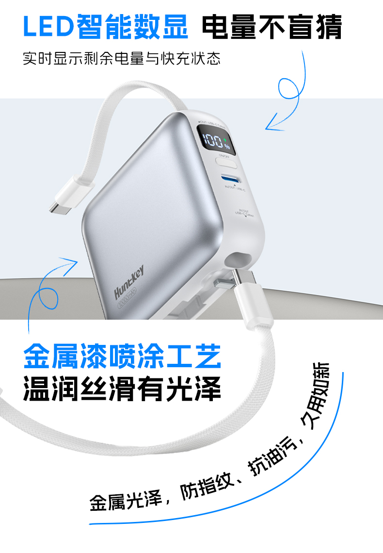 灵动L23迷你便携移动电源-10