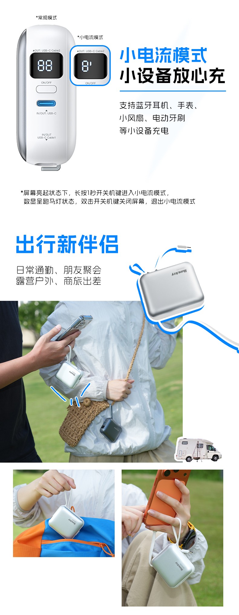 灵动L23迷你便携移动电源-11