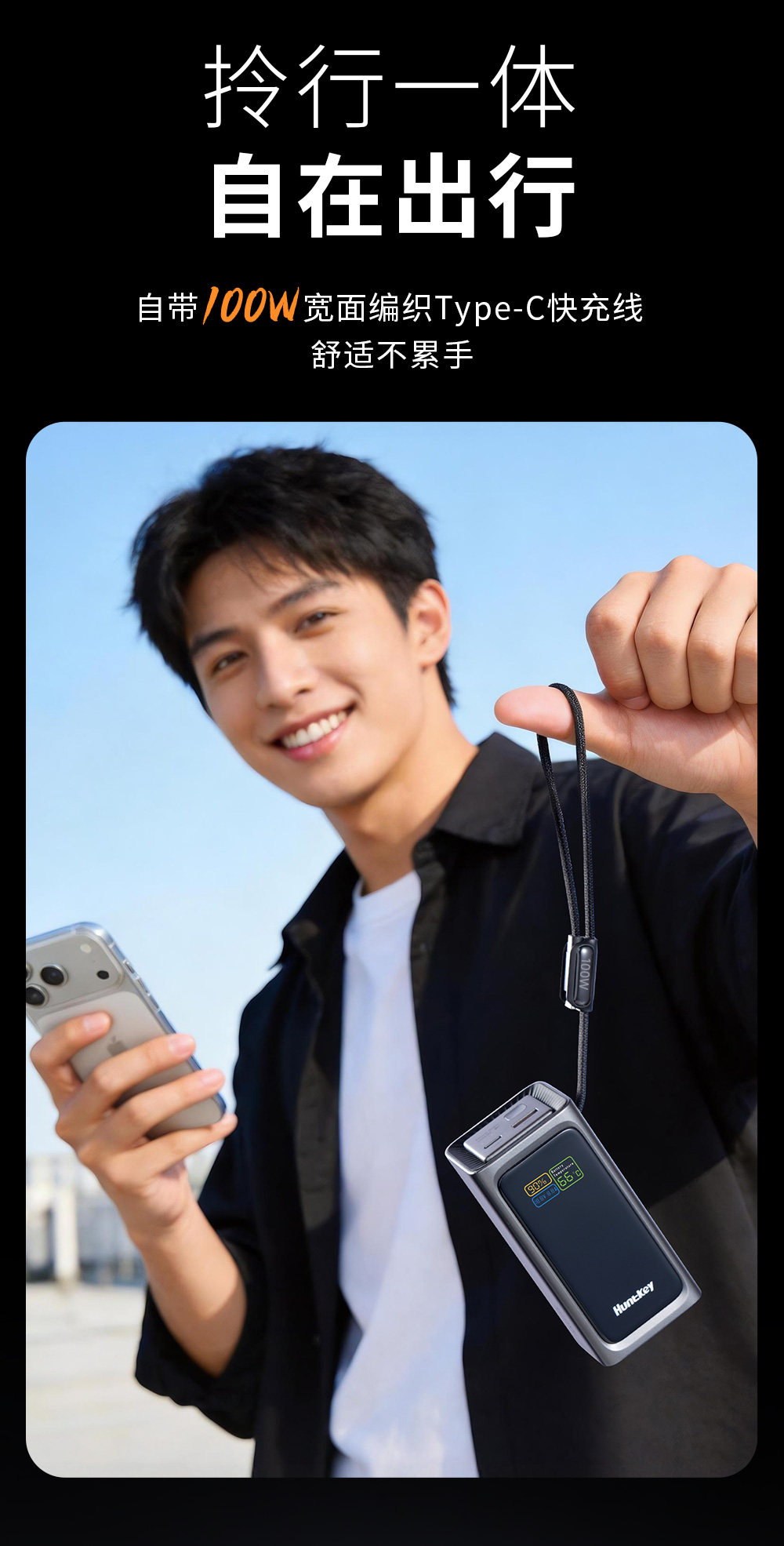 高能X100 100W移动电源-03
