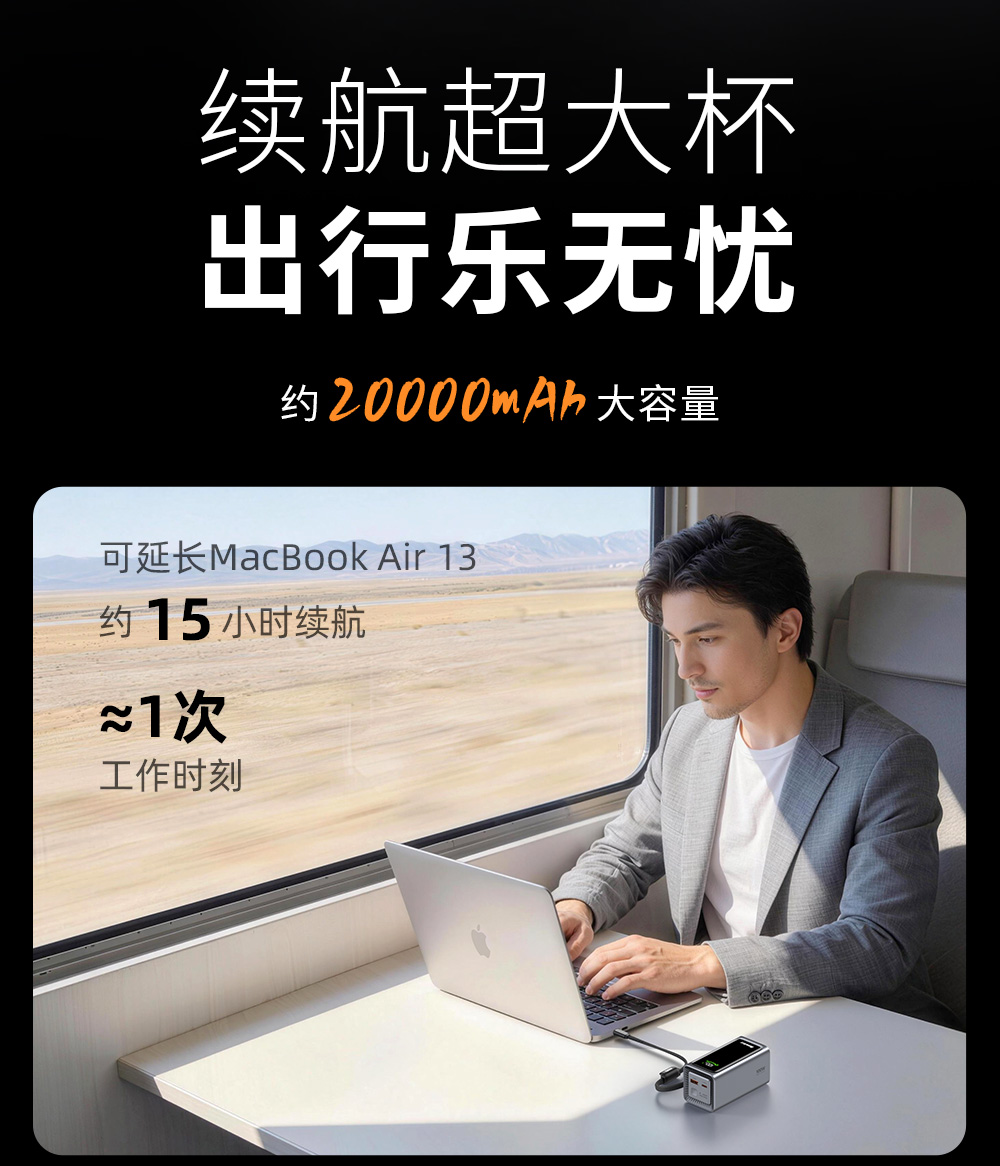 高能X100 100W移动电源-05
