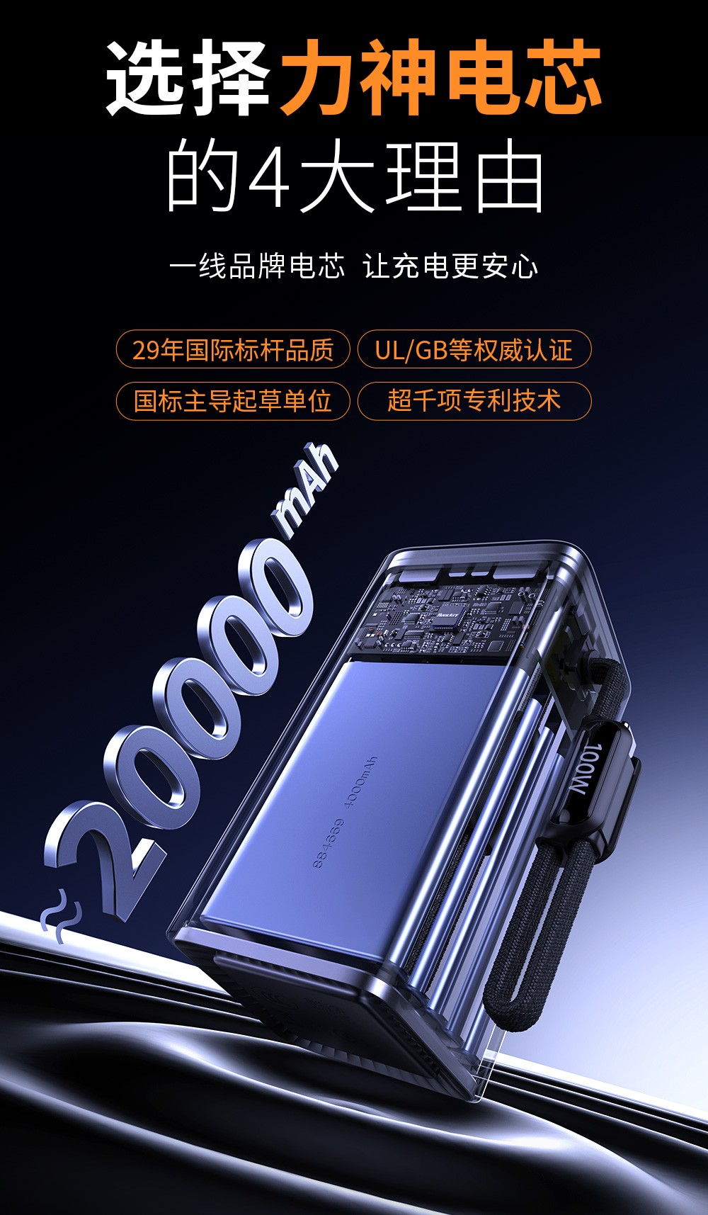 高能X100 100W移动电源-07