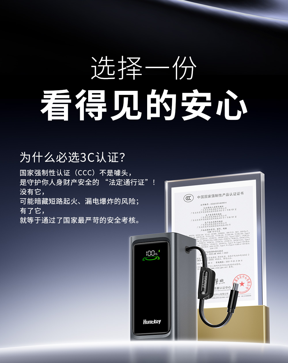 高能X100 100W移动电源-08