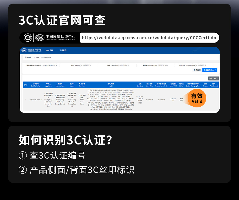 高能X100 100W移动电源-09