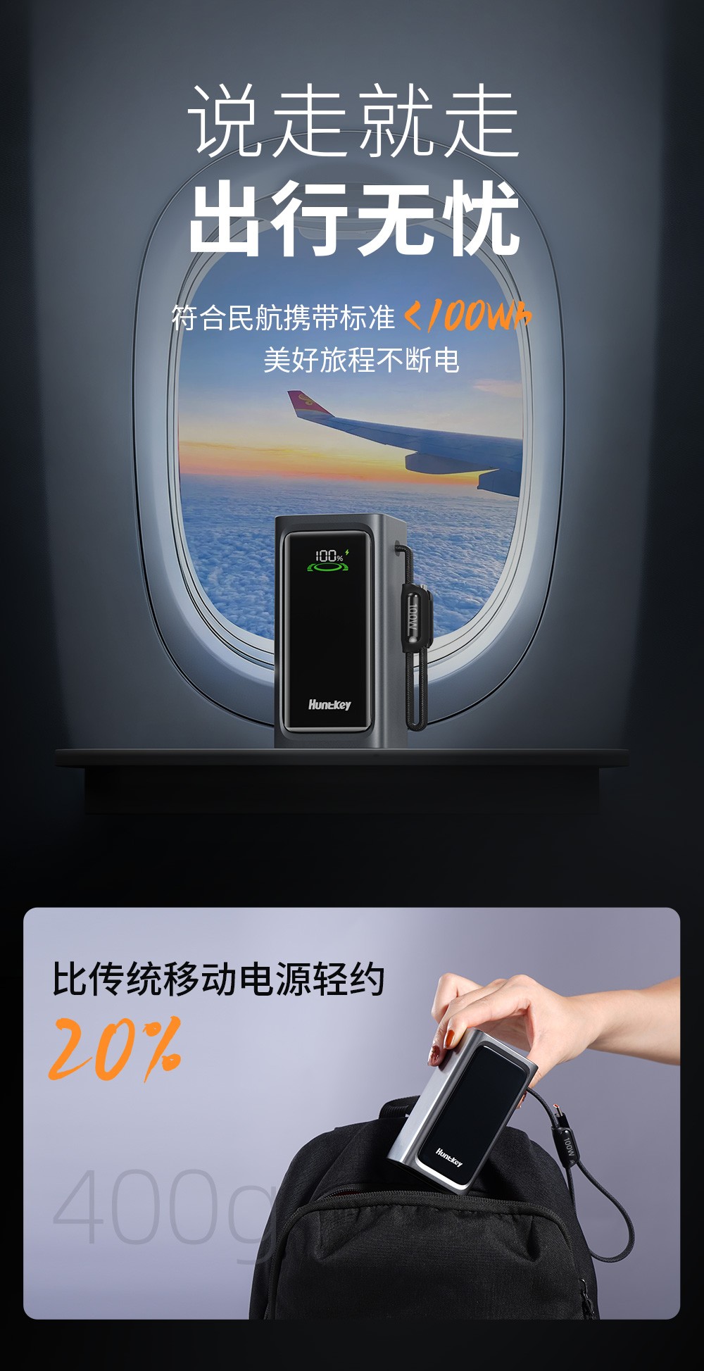 高能X100 100W移动电源-12
