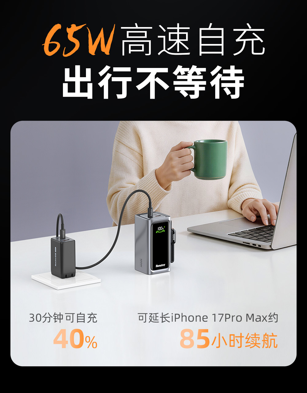 高能X100 100W移动电源-13