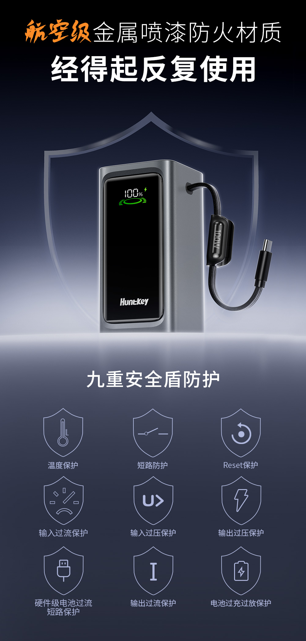 高能X100 100W移动电源-14