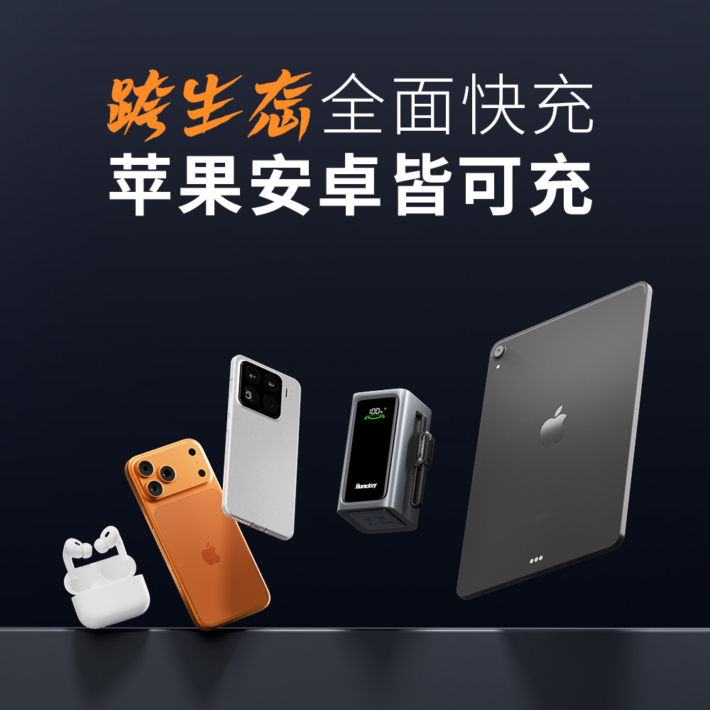 高能X100 100W移动电源-15