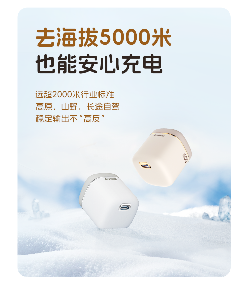 灵动 F60 奶茶充电器-10