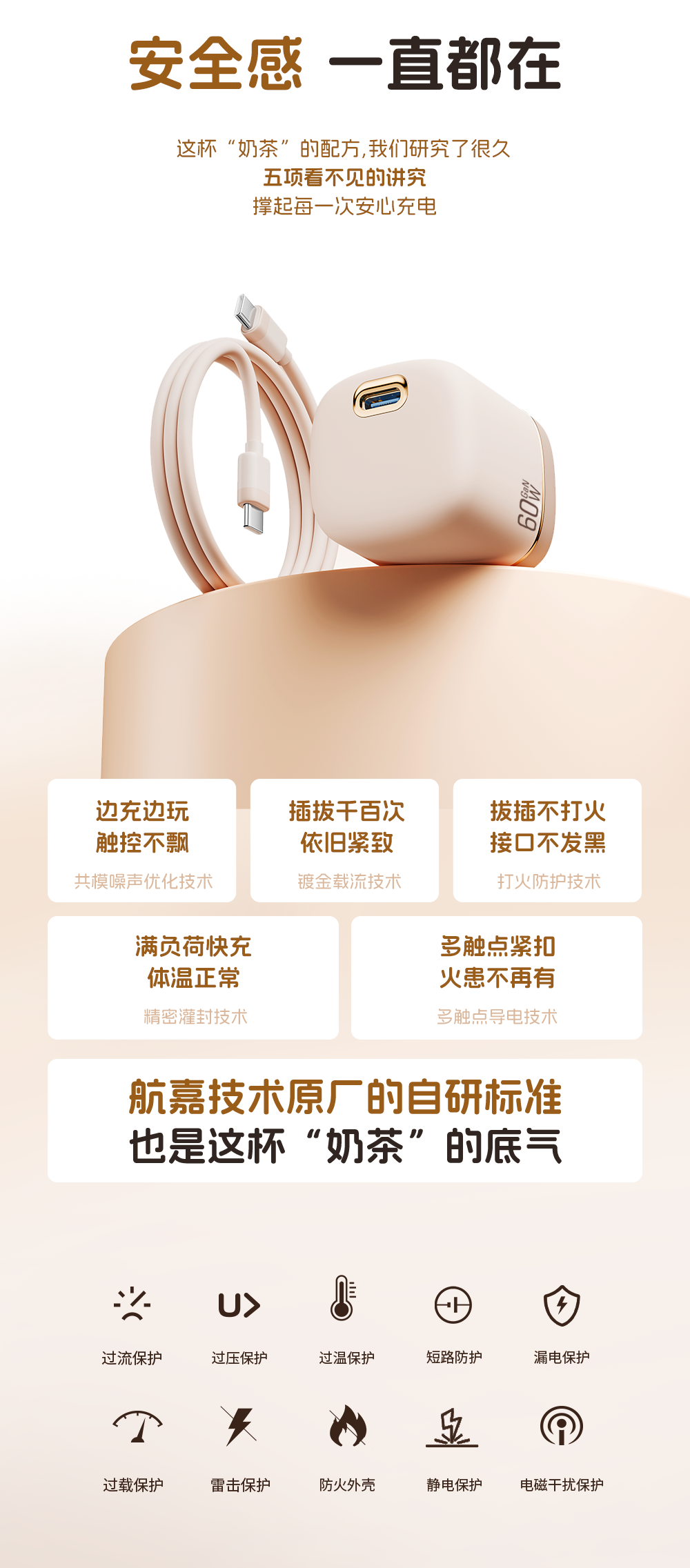 灵动 F60 奶茶充电器-11