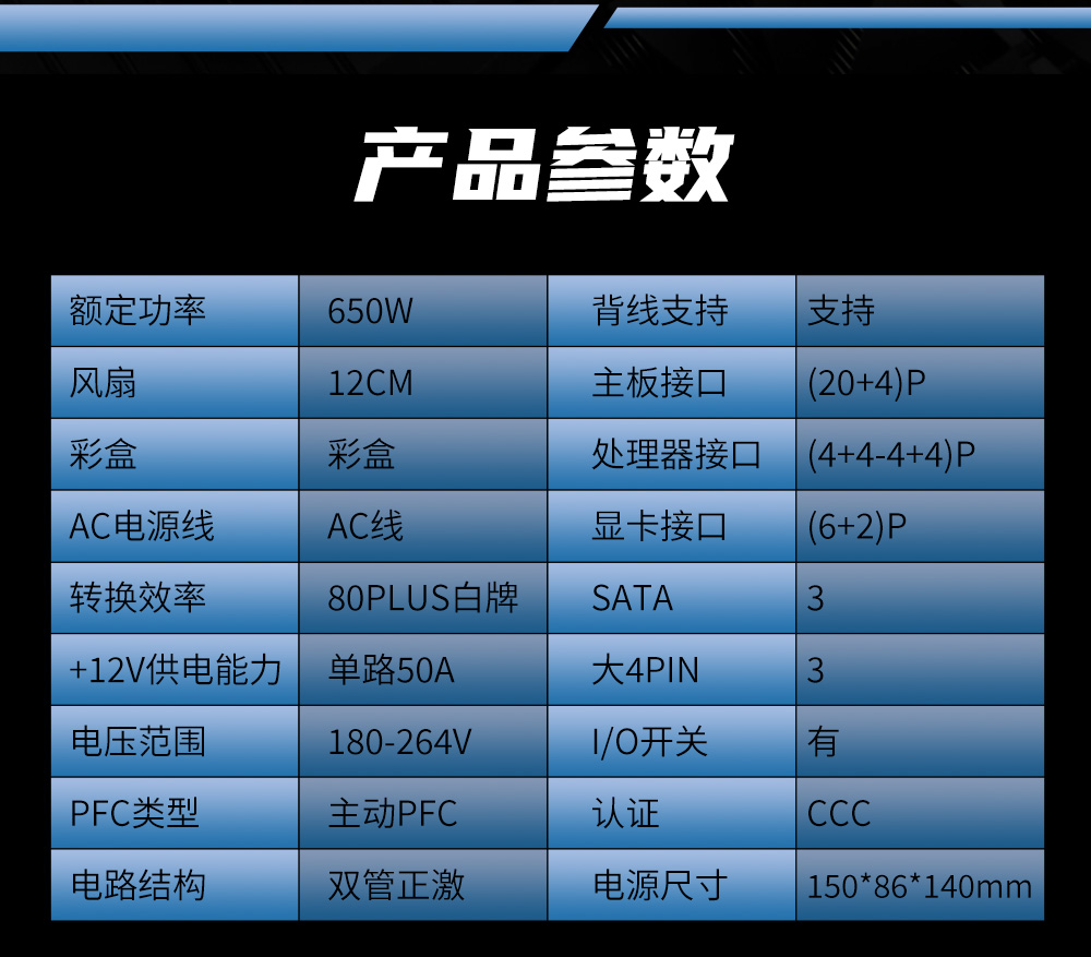 VP650 V2（白牌）-09