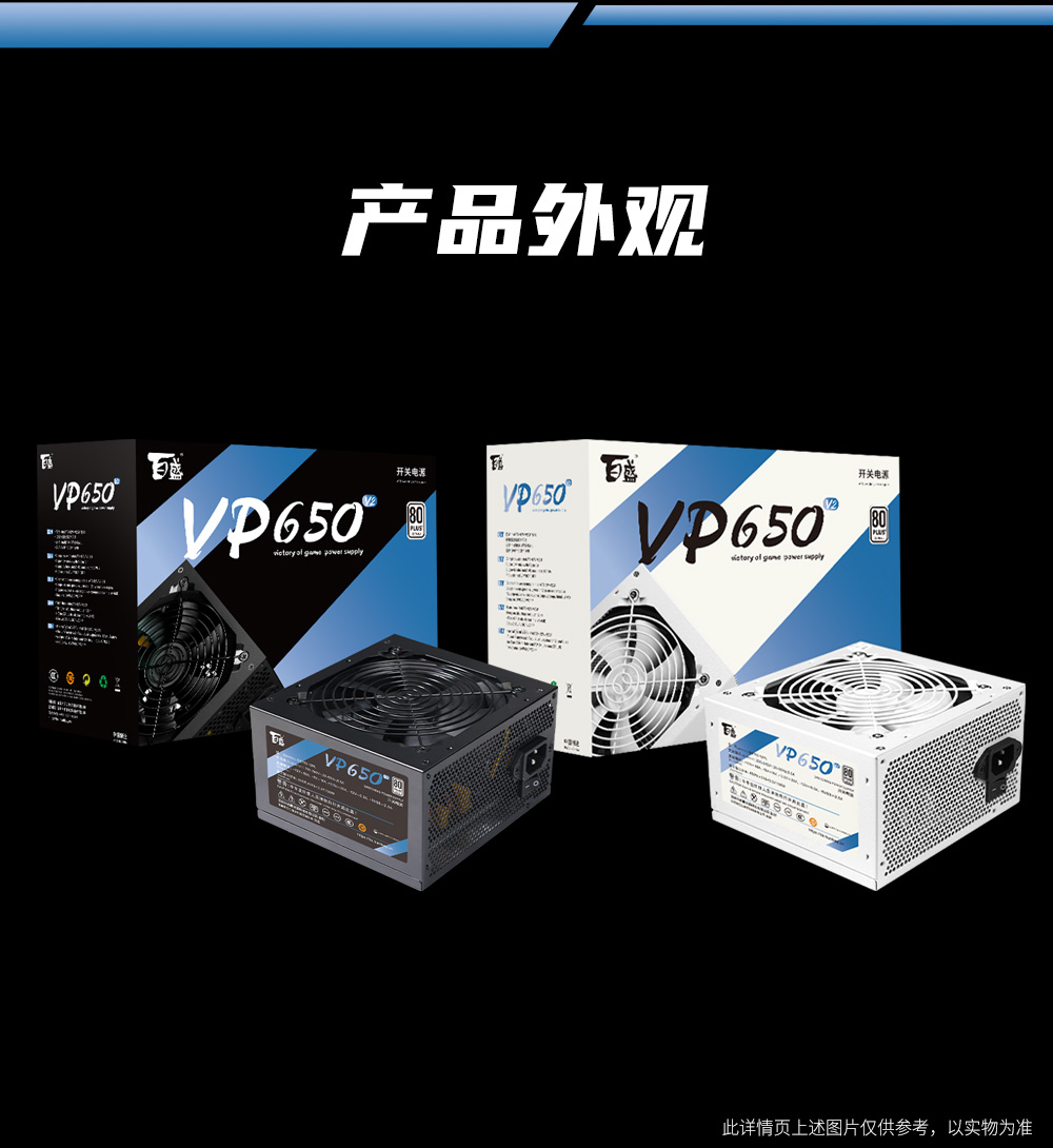 VP650 V2（白牌）-11