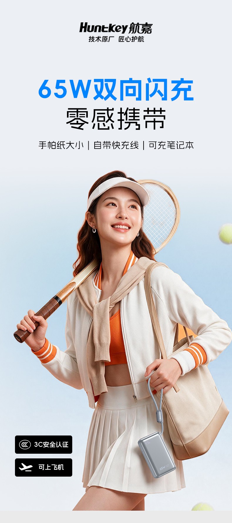 灵动L65移动电源-02