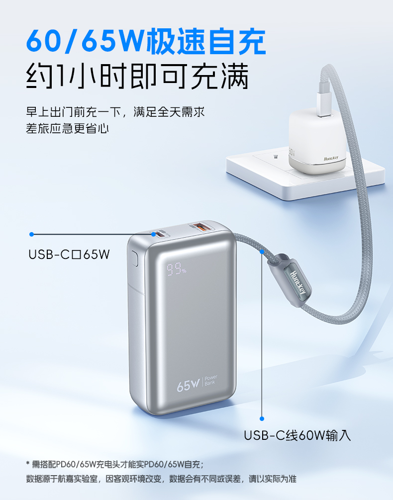 灵动L65移动电源-04
