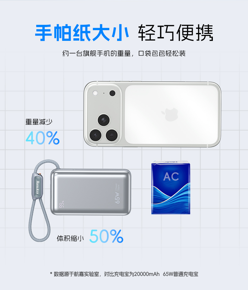 灵动L65移动电源-07