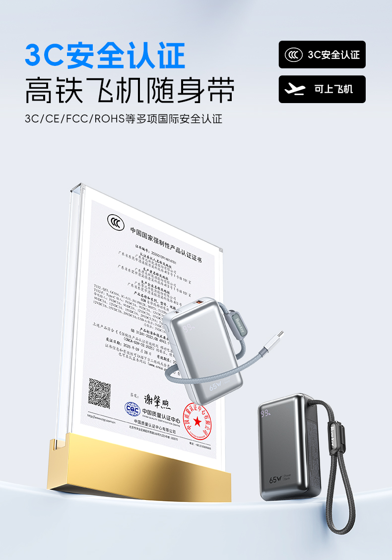 灵动L65移动电源-10