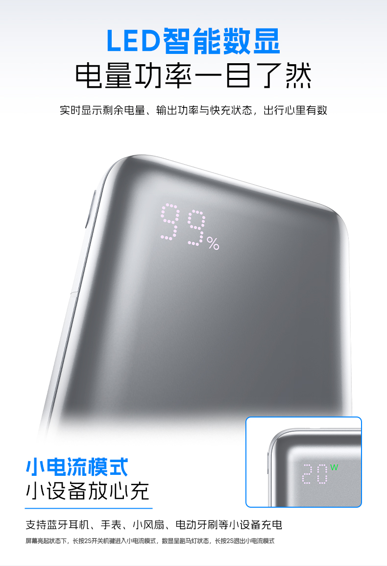 灵动L65移动电源-12