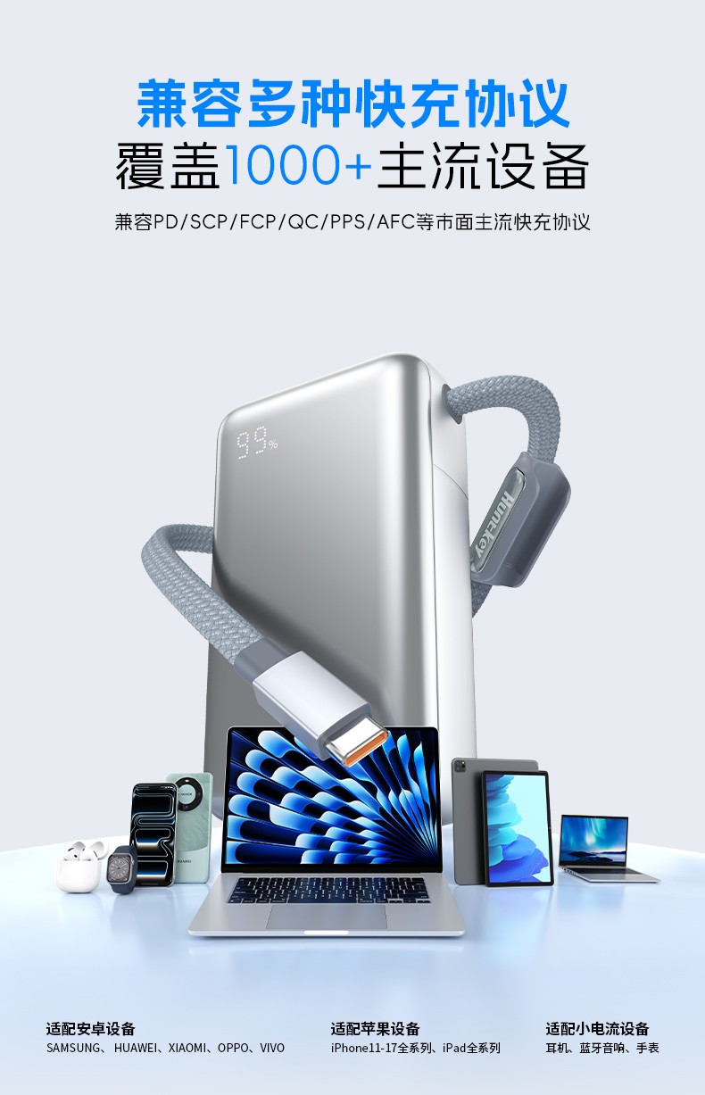 灵动L65移动电源-14