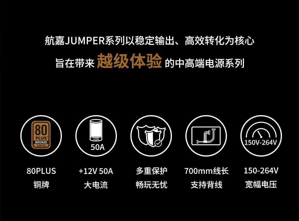 JUMPER650B-03