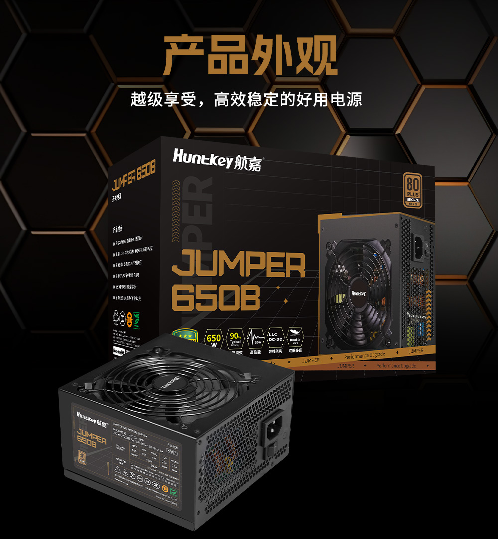 JUMPER650B-13
