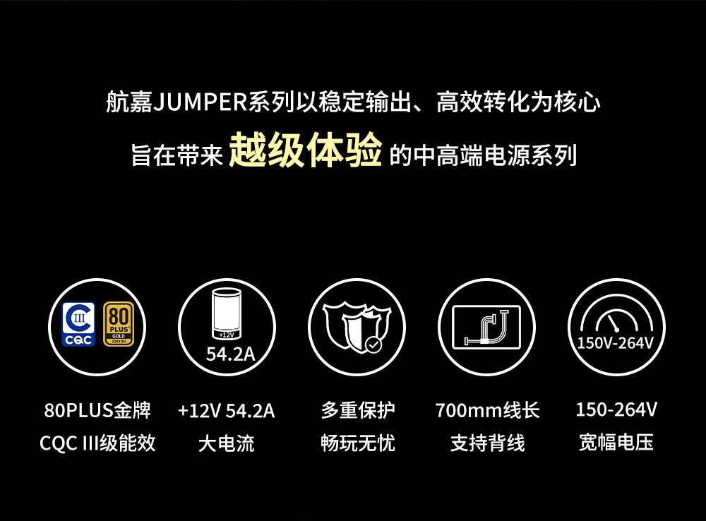 JUMPER650G-03
