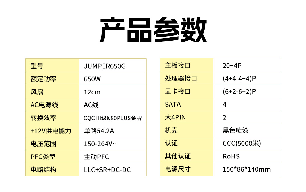 JUMPER650G-13