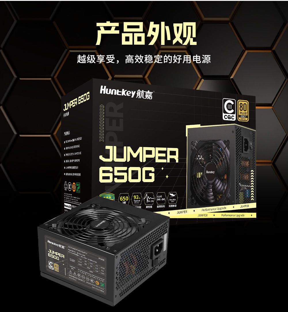 JUMPER650G-14