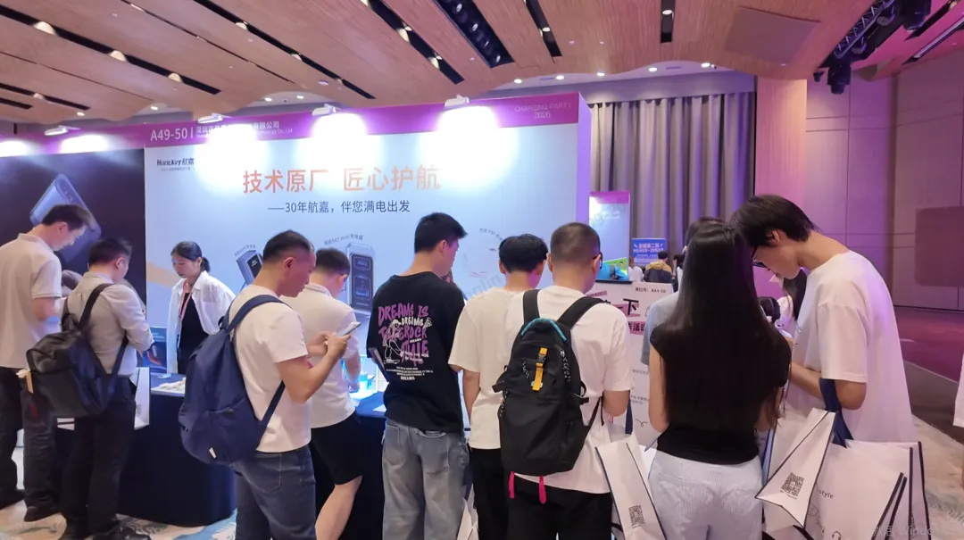 9月20日航嘉携多款新品惊艳亮相充电嘉年华，30余年大厂尽显硬核快充实力！-01