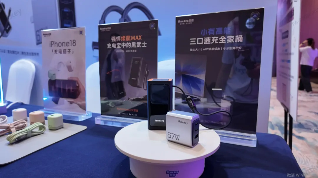 9月20日航嘉携多款新品惊艳亮相充电嘉年华，30余年大厂尽显硬核快充实力！-04