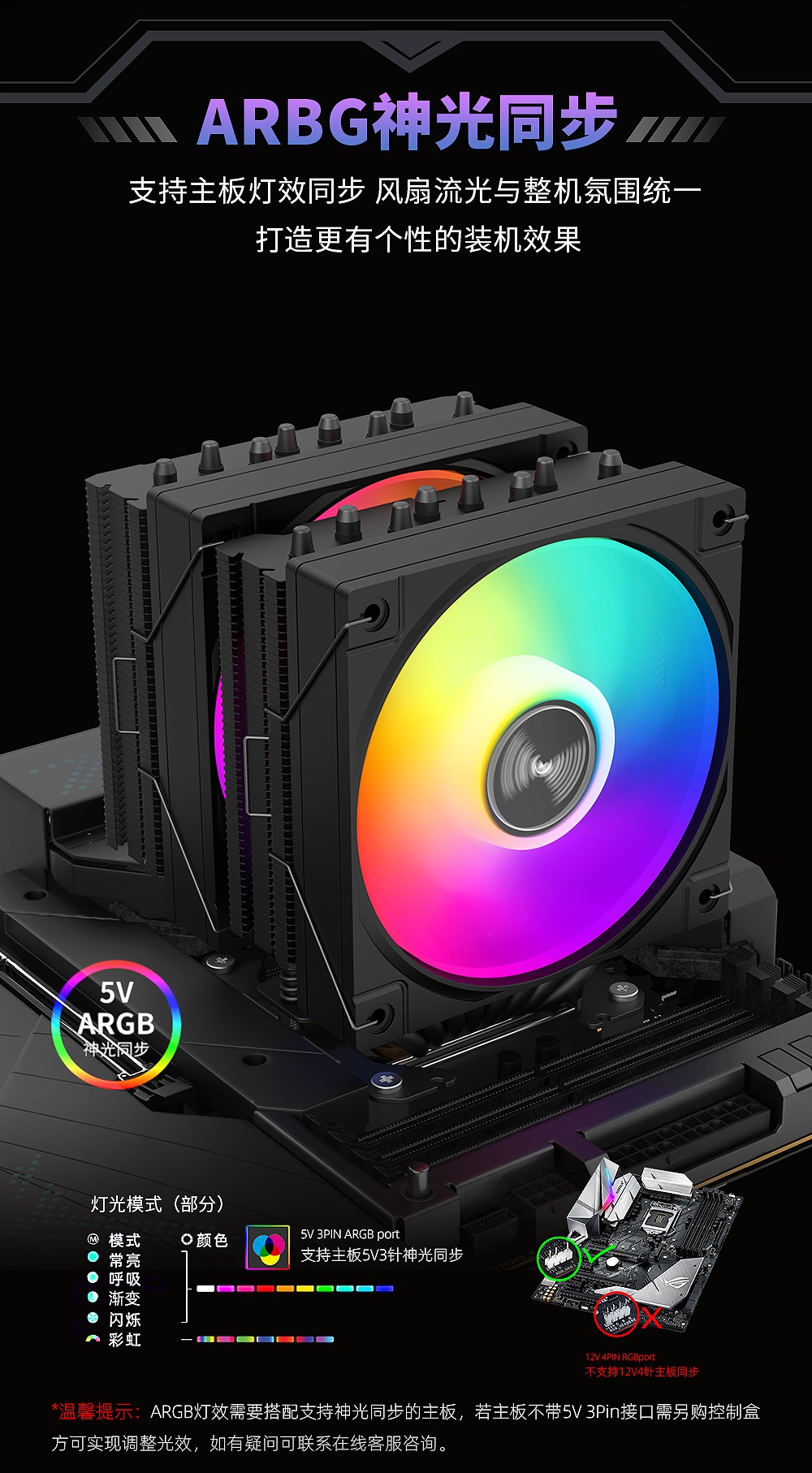 GX820Pro ARGB-08