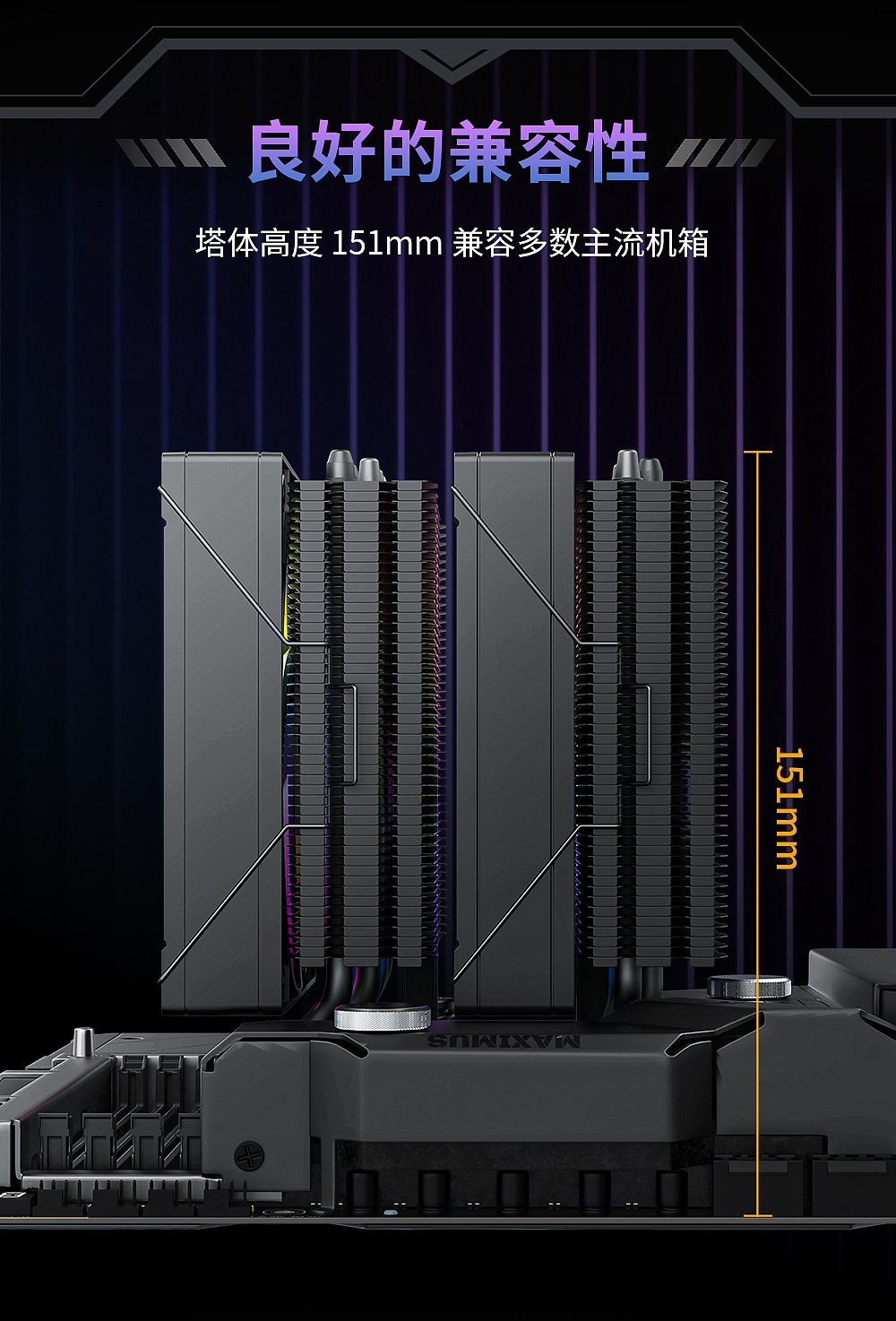 GX820Pro ARGB-10